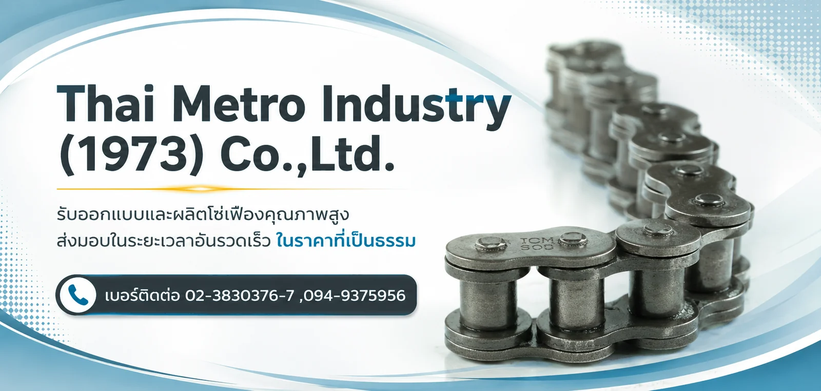 Thai Metro Industry (1973) Co., Ltd. — Design and manufacture of high-quality chain, fast delivery at a fair price